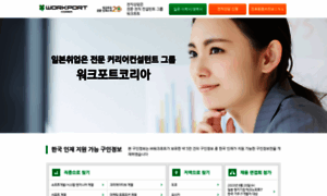 Workport.co.kr thumbnail