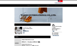 Works-int.co.jp thumbnail