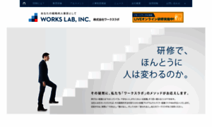 Works-lab.com thumbnail