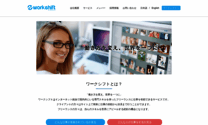 Workshift-sol.co.jp thumbnail