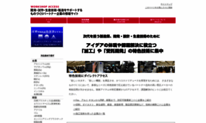 Workshop-access.com thumbnail