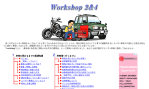 Workshop.jpn.org thumbnail