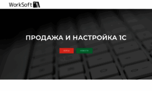 Worksoft.ru thumbnail