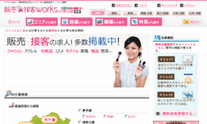 Workstore.jp thumbnail