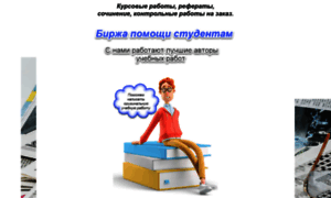 Workstudents.ru thumbnail