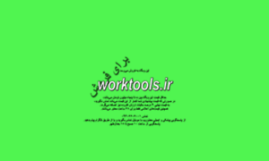 Worktools.ir thumbnail