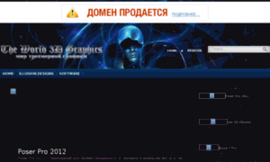 World-3d-graphics.ru thumbnail