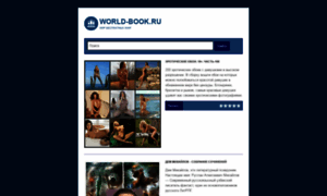 World-book.ru thumbnail