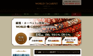 World-carpet.net thumbnail