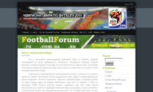 World-cup-2010.ru thumbnail