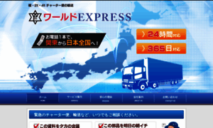 World-express.info thumbnail