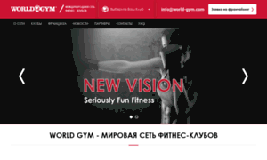 World-gym.com thumbnail