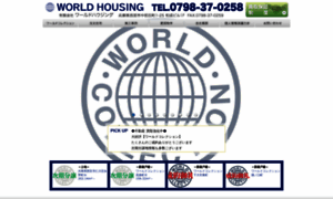 World-housing.jp thumbnail