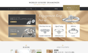 World-luxury-diamonds.com thumbnail