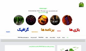 World-of-apps.blog.ir thumbnail