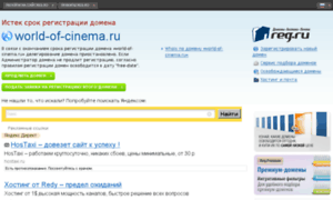 World-of-cinema.ru thumbnail