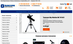 World-of-telescope.ru thumbnail
