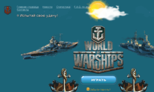 World-of-warships.pro thumbnail