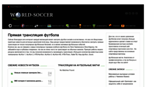 World-soccer.ru thumbnail