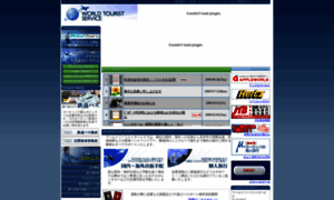 World-ts.co.jp thumbnail