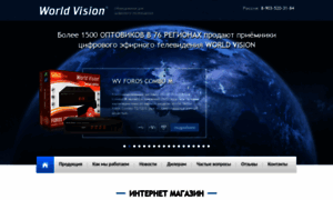 World-vision.ru thumbnail