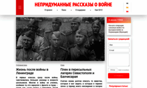 World-war.ru thumbnail