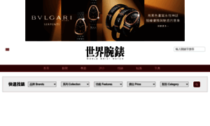 World-wrist-watch.com thumbnail