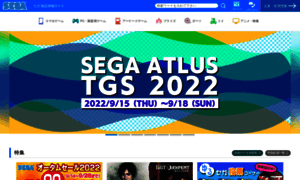 Worldchain.sega-net.com thumbnail