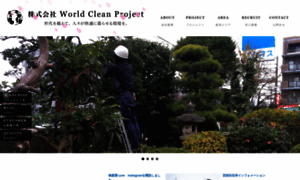 Worldcleanproject.co.jp thumbnail