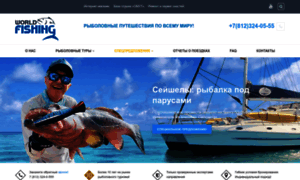 Worldfishing.ru thumbnail