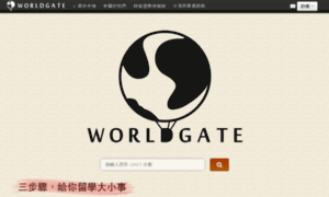Worldgate.tw thumbnail