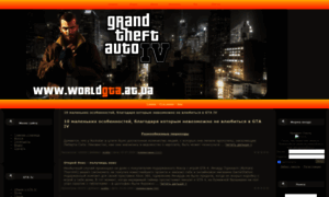 Worldgta.at.ua thumbnail