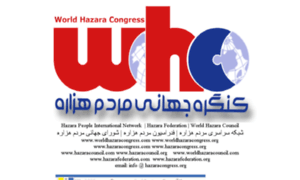 Worldhazaracongress.com thumbnail