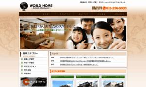 Worldhome.jp thumbnail