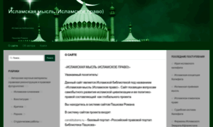 Worldislamlaw.ru thumbnail