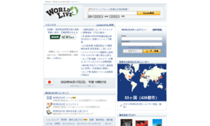 Worldlive.jp thumbnail