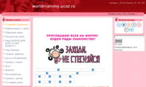 Worldmammy.ucoz.ru thumbnail