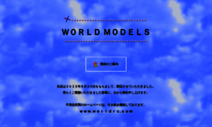 Worldmodels.jp thumbnail