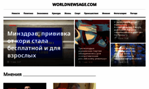 Worldnewsage.com thumbnail