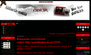 Worldnokia.at.ua thumbnail