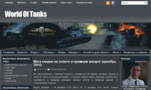 Worldoftanks2.ru thumbnail