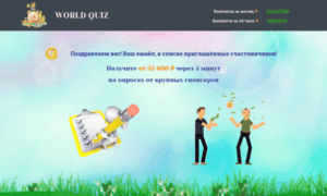 Worldquiz.ru thumbnail