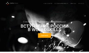 Worldskillsrussia.org thumbnail