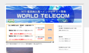 Worldtelecom.jimdo.com thumbnail