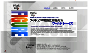 Worldtoys.jp thumbnail