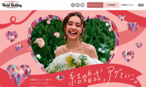 Worldwedding.jp thumbnail