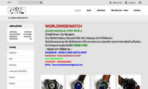 Worldwidewatch.org thumbnail