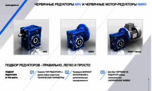 Worm-gears.ru thumbnail