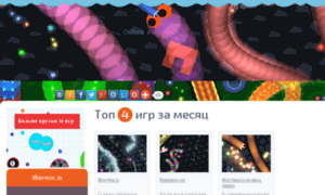 Wormax-io.ru thumbnail