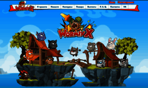 Wormix-x.ru thumbnail